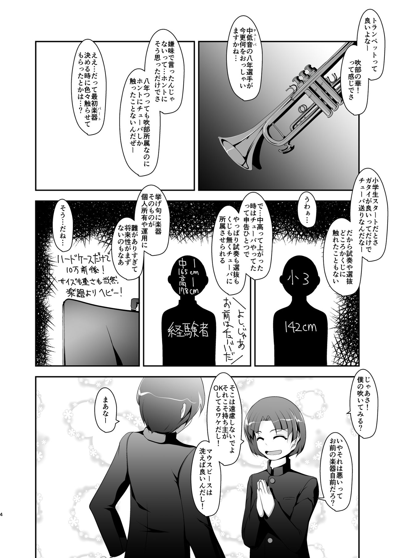 Netsuai Lips page 4 full