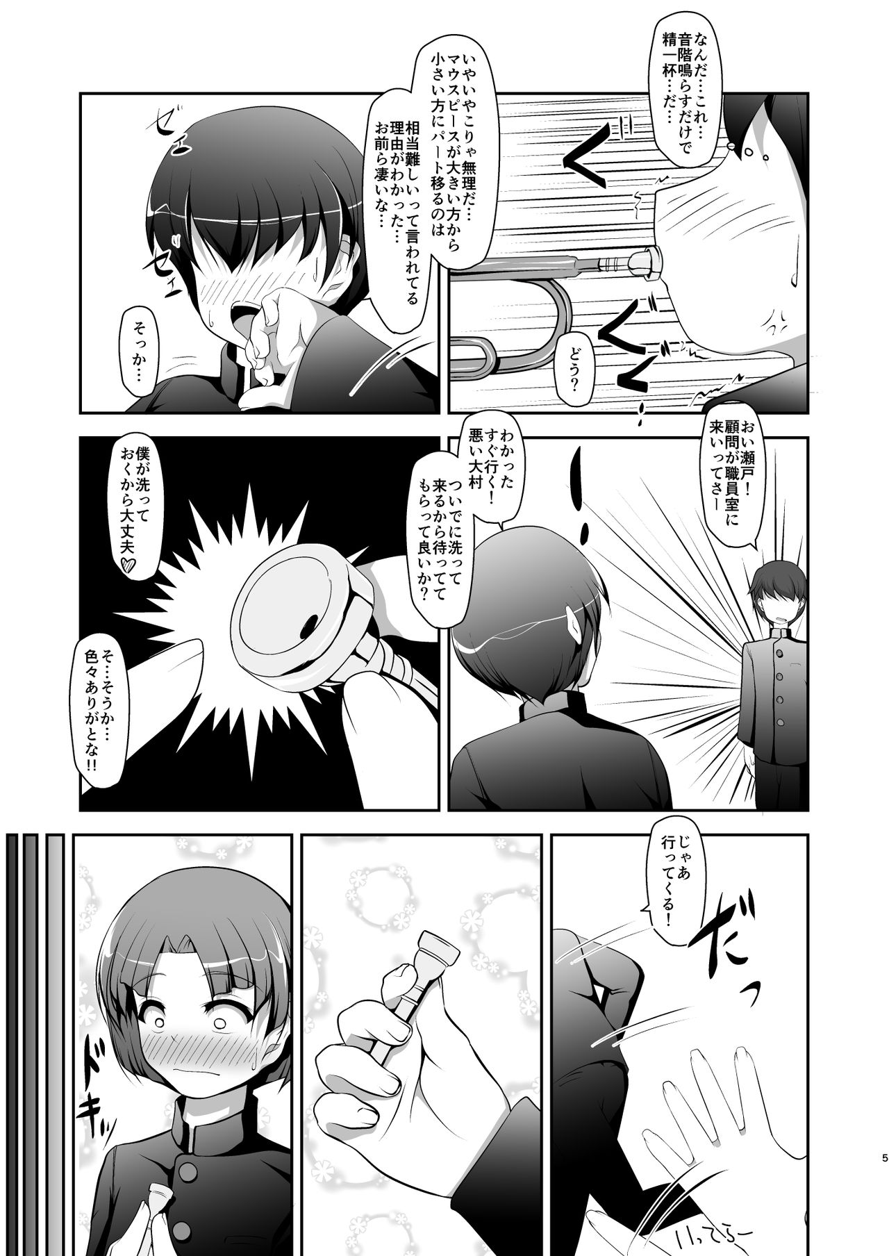 Netsuai Lips page 5 full
