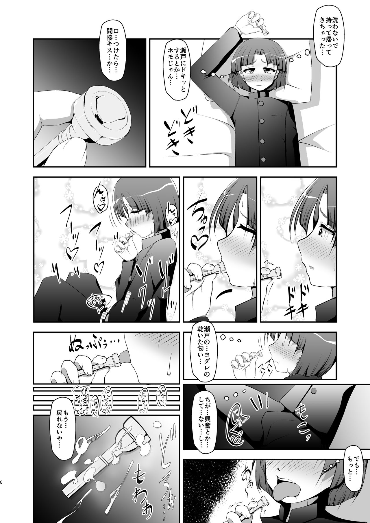 Netsuai Lips page 6 full