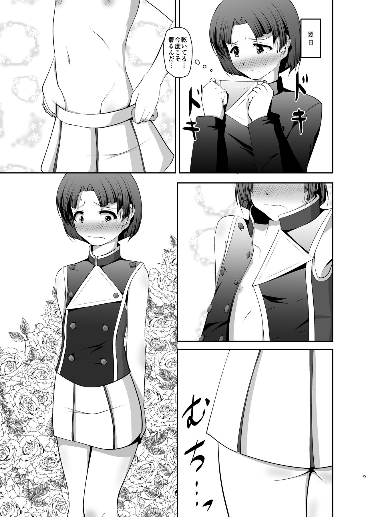 Netsuai Lips page 9 full