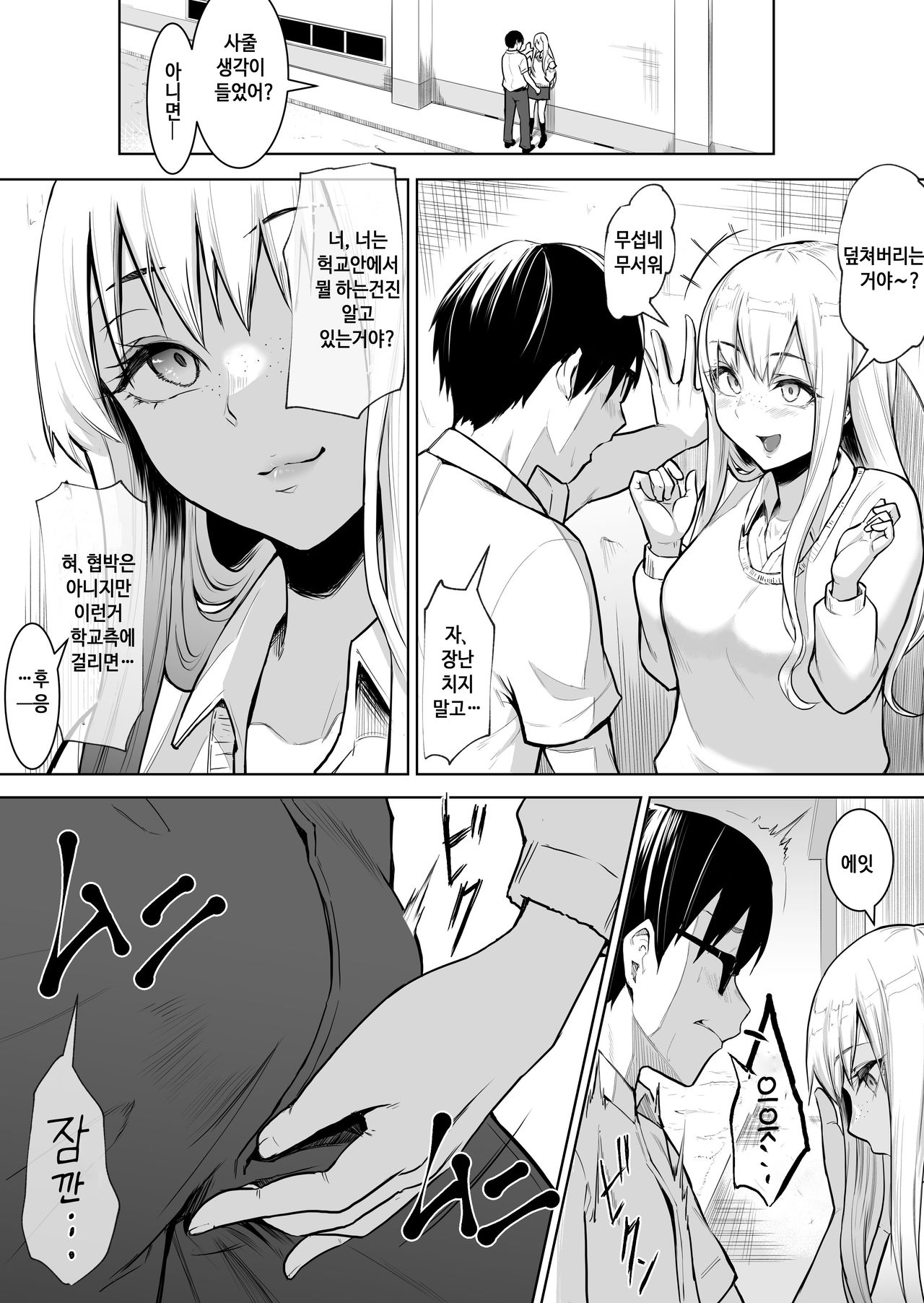 anokoha teigaku Yari-hodai  | 그 애는 정액 무제한 page 10 full
