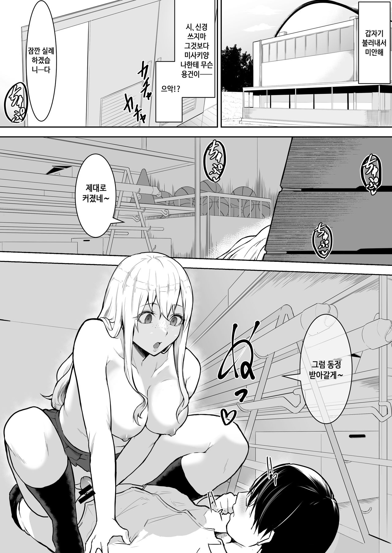 anokoha teigaku Yari-hodai  | 그 애는 정액 무제한 page 2 full