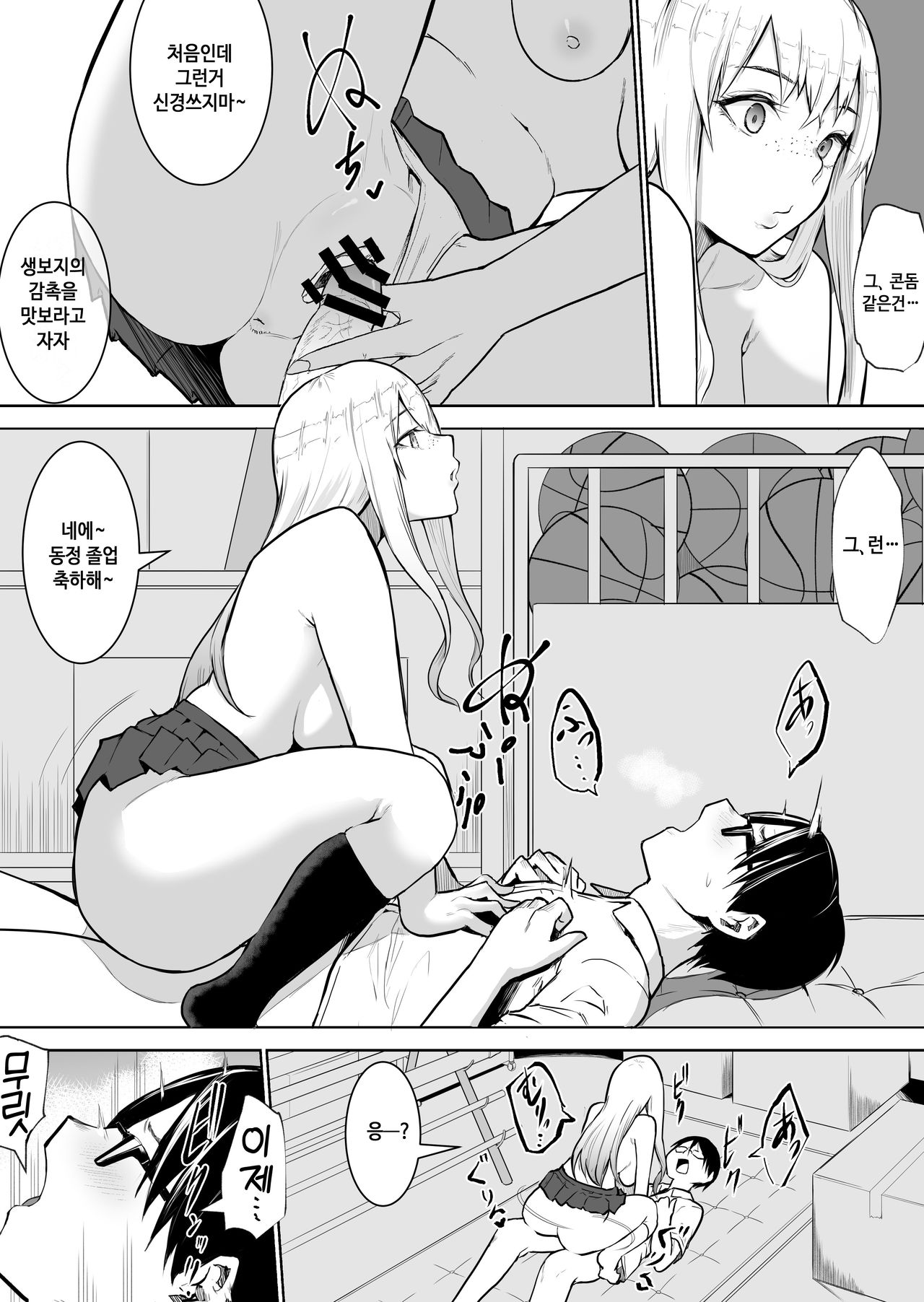 anokoha teigaku Yari-hodai  | 그 애는 정액 무제한 page 3 full