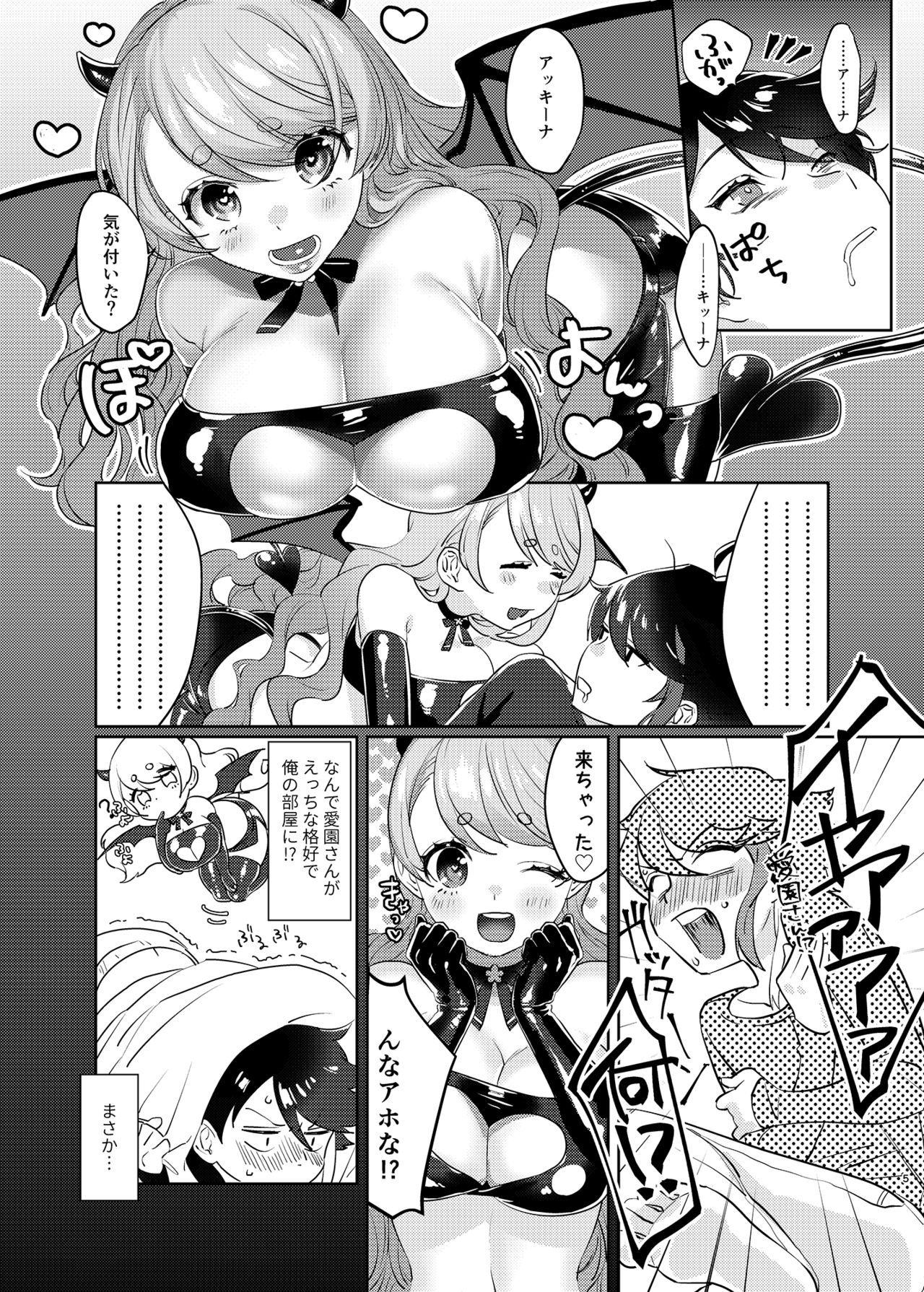 Succubus / Sensitive page 4 full