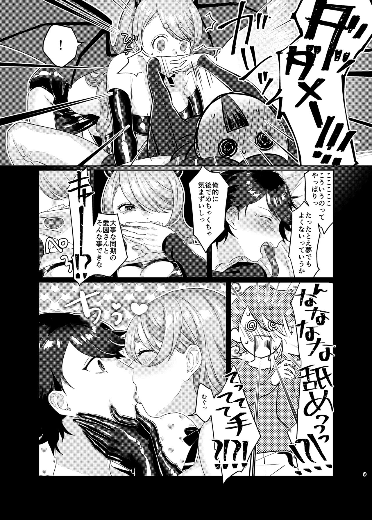 Succubus / Sensitive page 8 full