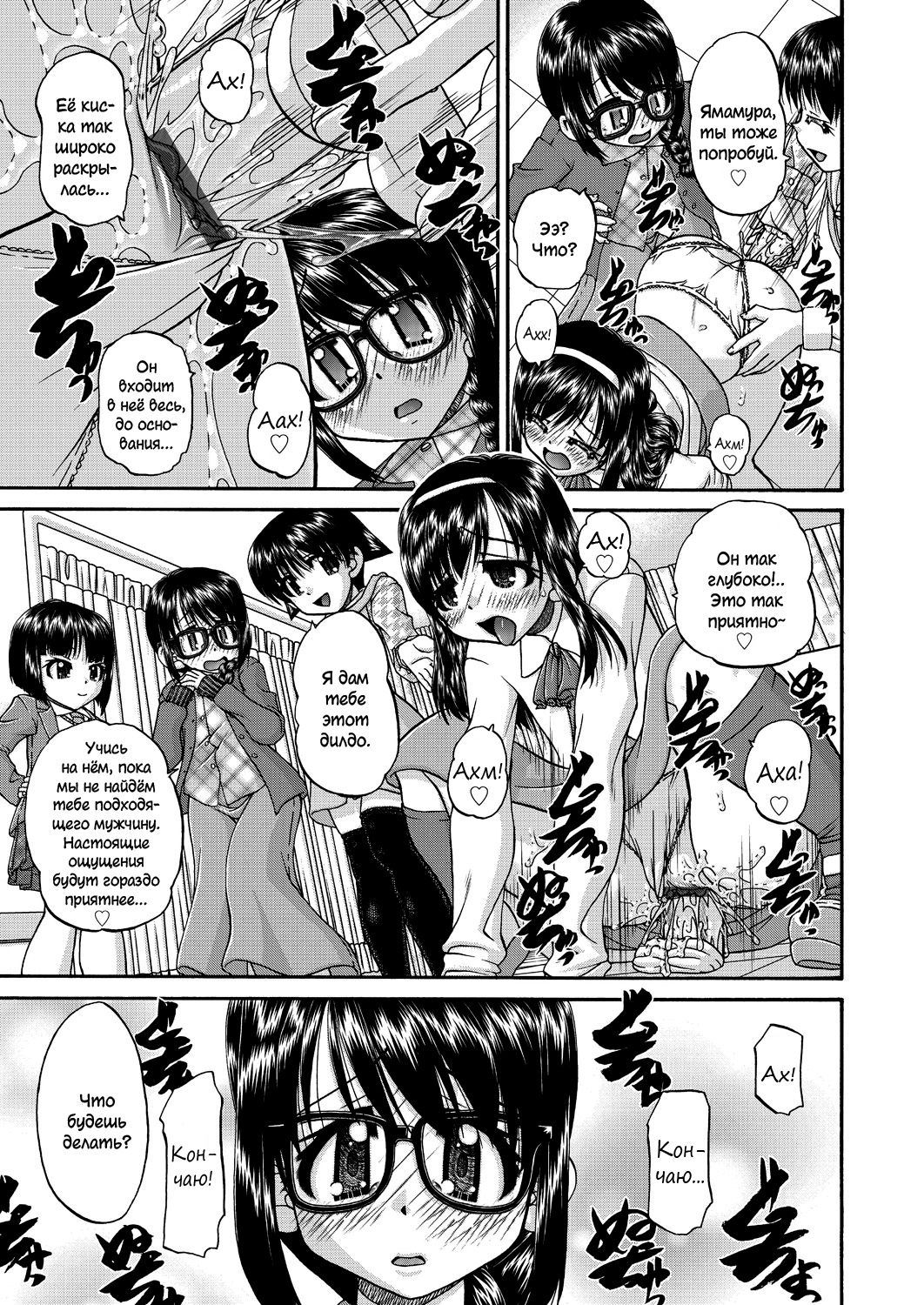 Joshi Shougakusei Ninshin Club page 10 full