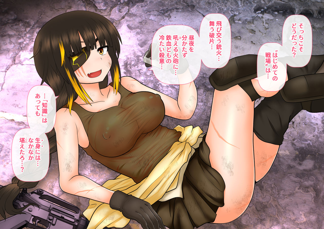 Hatsu Ninmu Tassei wo Negiratte Kureru M16 Nee page 2 full