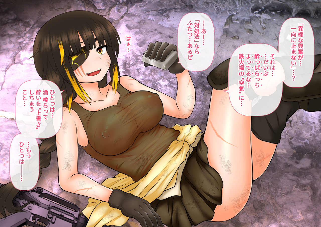 Hatsu Ninmu Tassei wo Negiratte Kureru M16 Nee page 3 full
