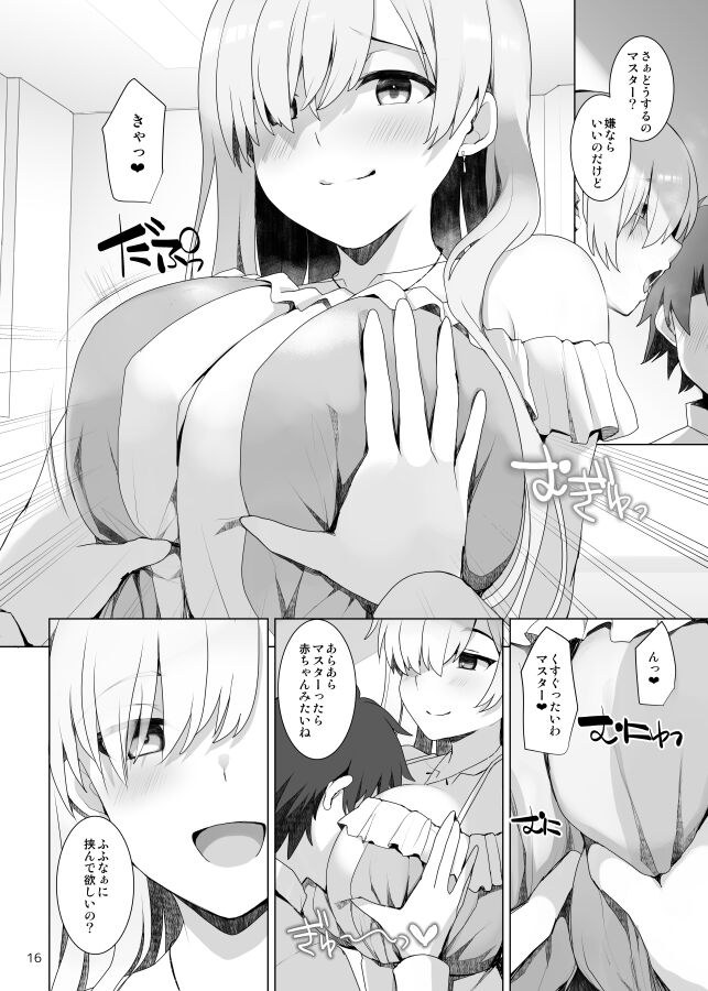 乳理継続挟射機関・拾弐 page 3 full