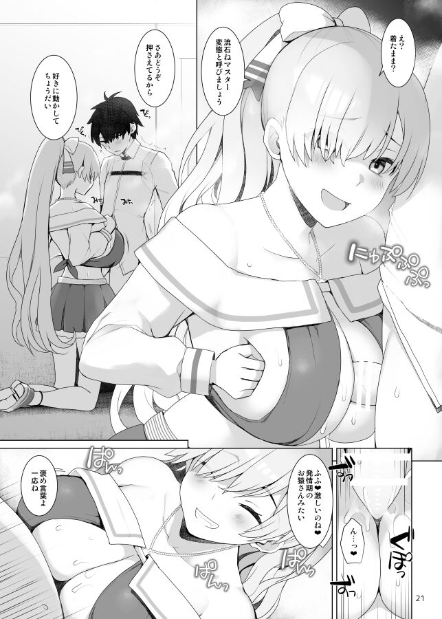乳理継続挟射機関・拾弐 page 5 full