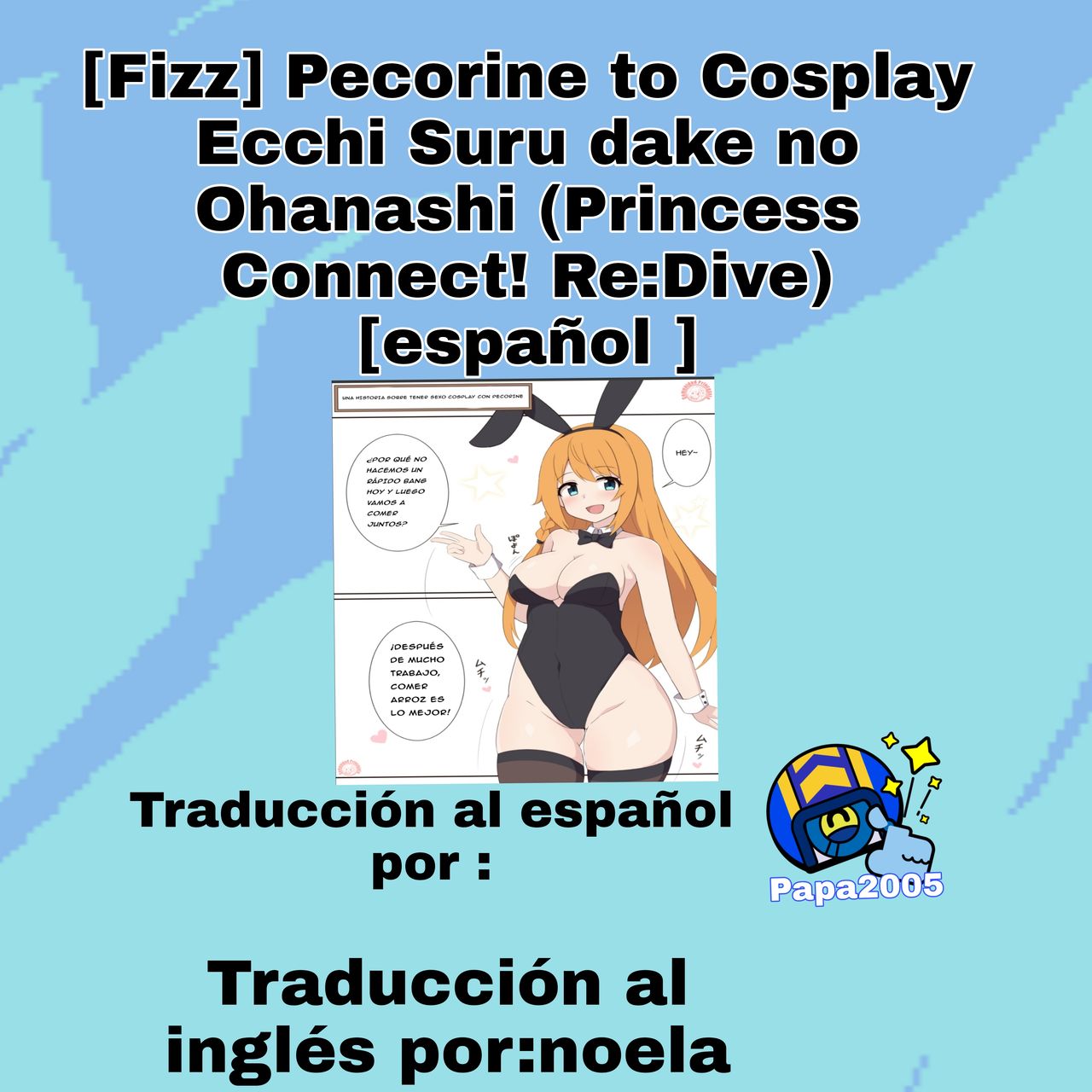Pecorine to Cosplay Ecchi Suru dake no Ohanashi page 6 full