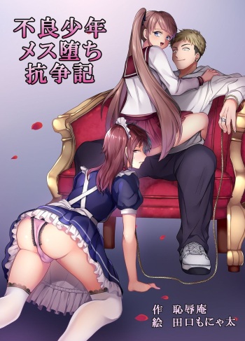 Furyou Shounen Mesu Ochi Kousouki | La transformación del delincuente en una mujer cover