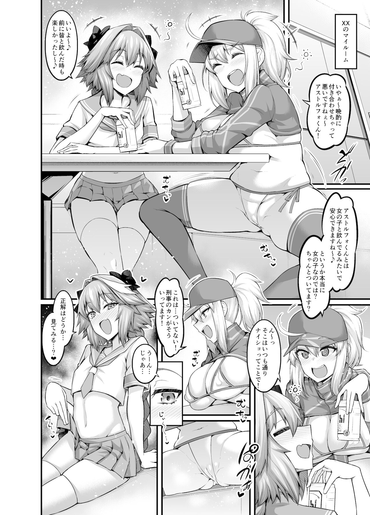 XX o nēsan , asutorufo to nakayoku suru page 2 full