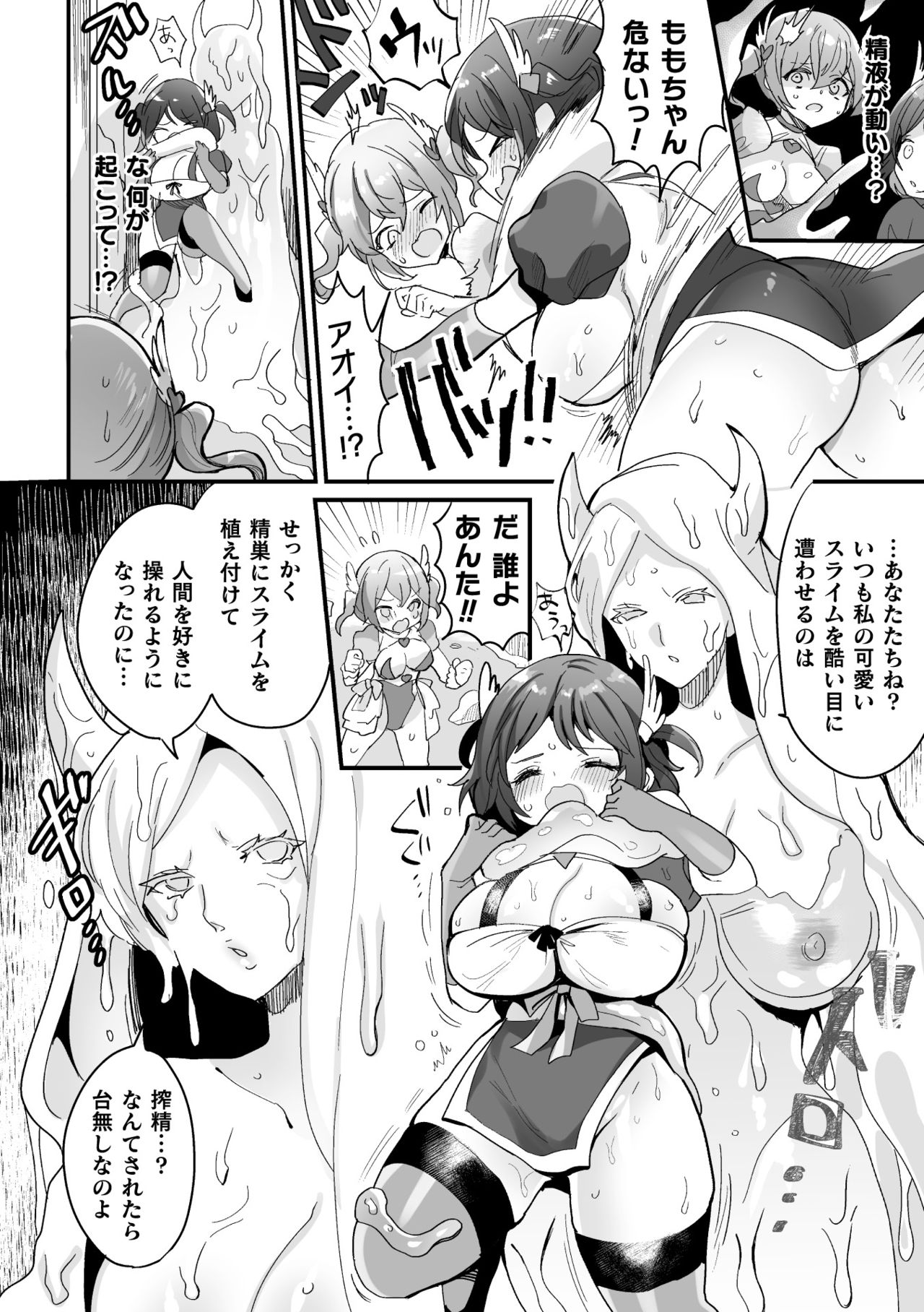 2D Comic Magazine - Futanari Mesugaki Sakusei Namaiki Zako Mesu Sao o Wakarase Shibori! Vol. 2 page 8 full