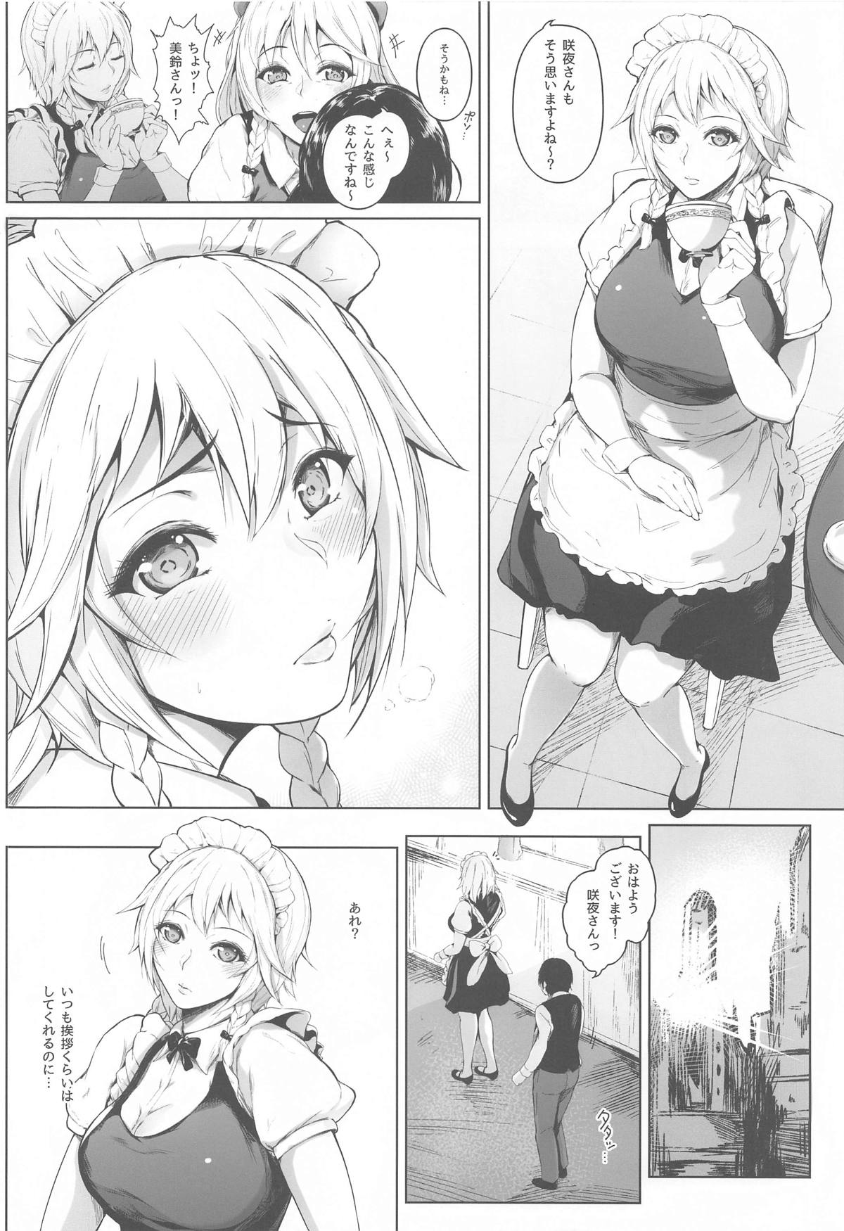 Izayoi Sakuya wa Kataranai page 5 full