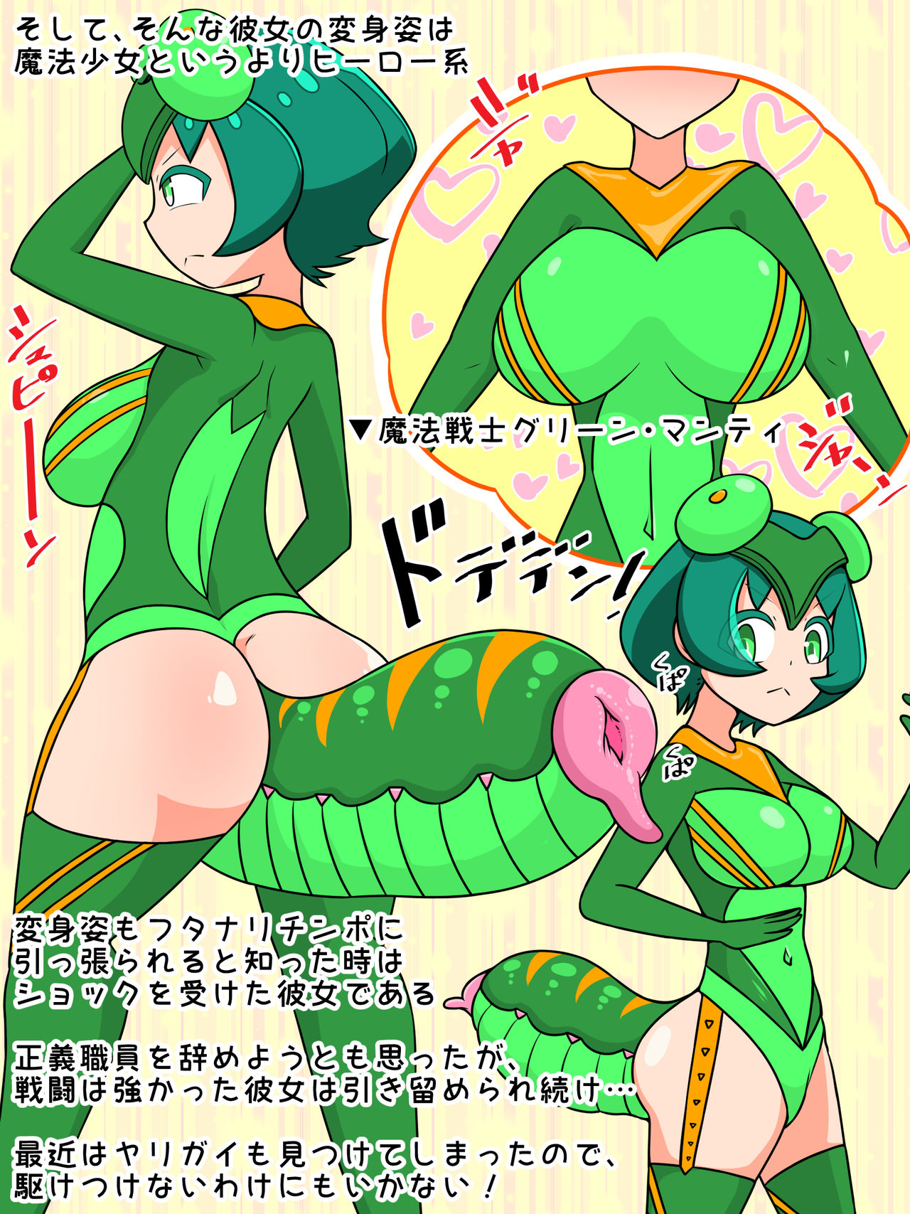 Akuochi Chuu-chuu Hiroine page 4 full