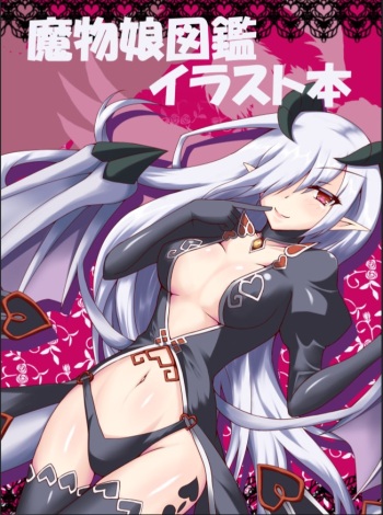 Monster Girl Encyclopedia Art Book cover