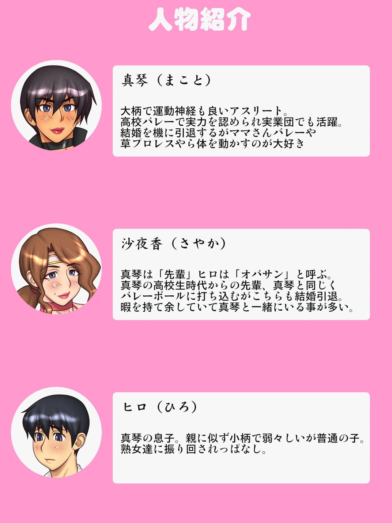 Jukujoshi Pro Wrestling ROUND 7 page 2 full