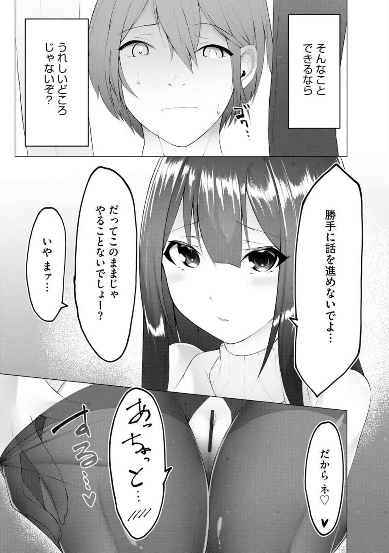 Foot Trap Ch. 6 page 3 full