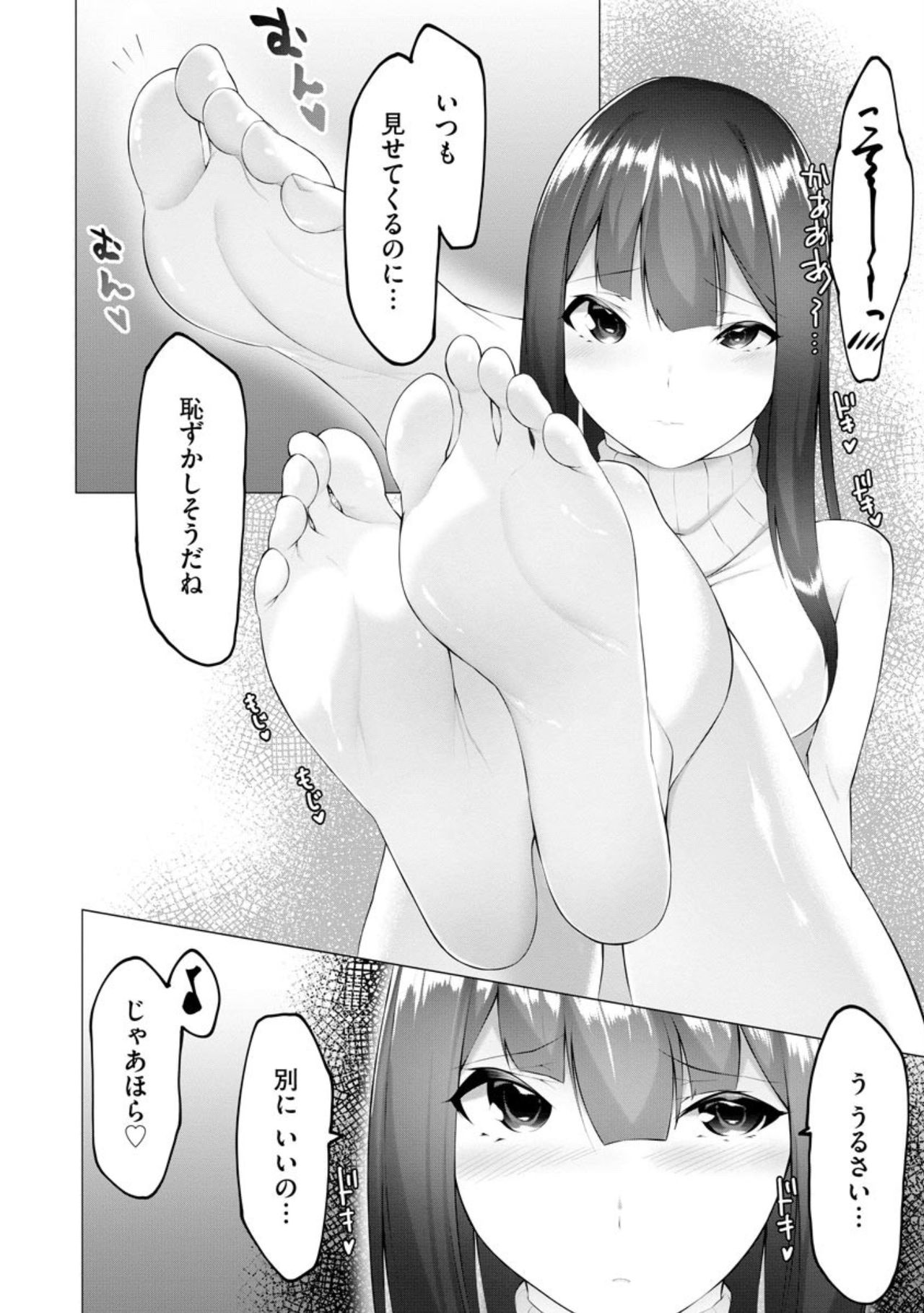 Foot Trap Ch. 6 page 5 full