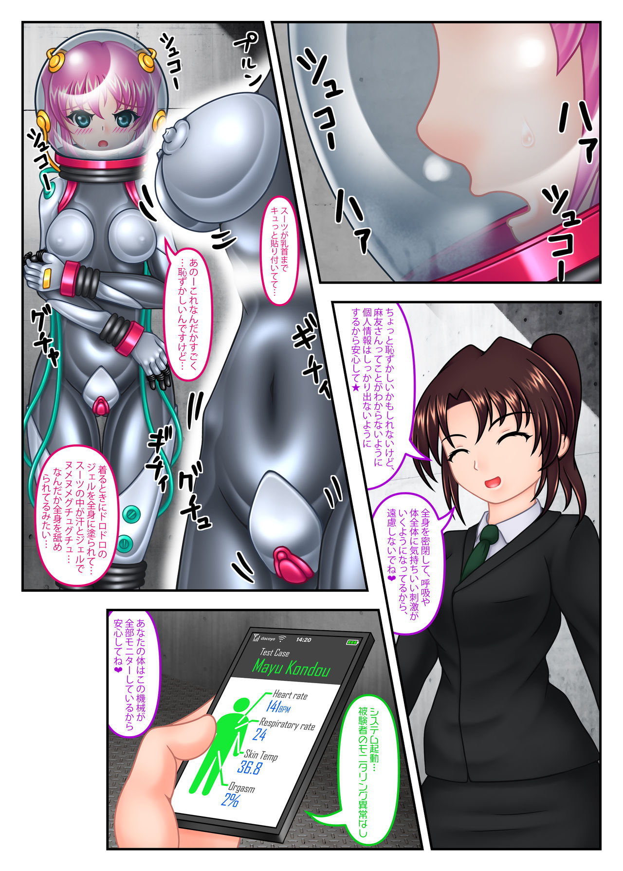 Futatsuhenjide uketa baito de watashi ga hikensha ni sa re chatta page 4 full