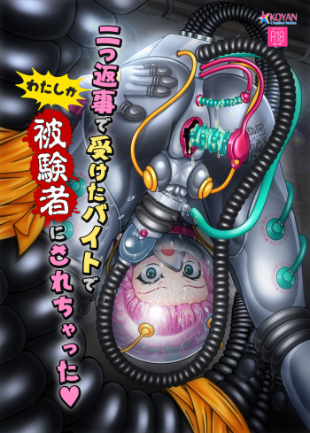 Futatsuhenjide uketa baito de watashi ga hikensha ni sa re chatta cover
