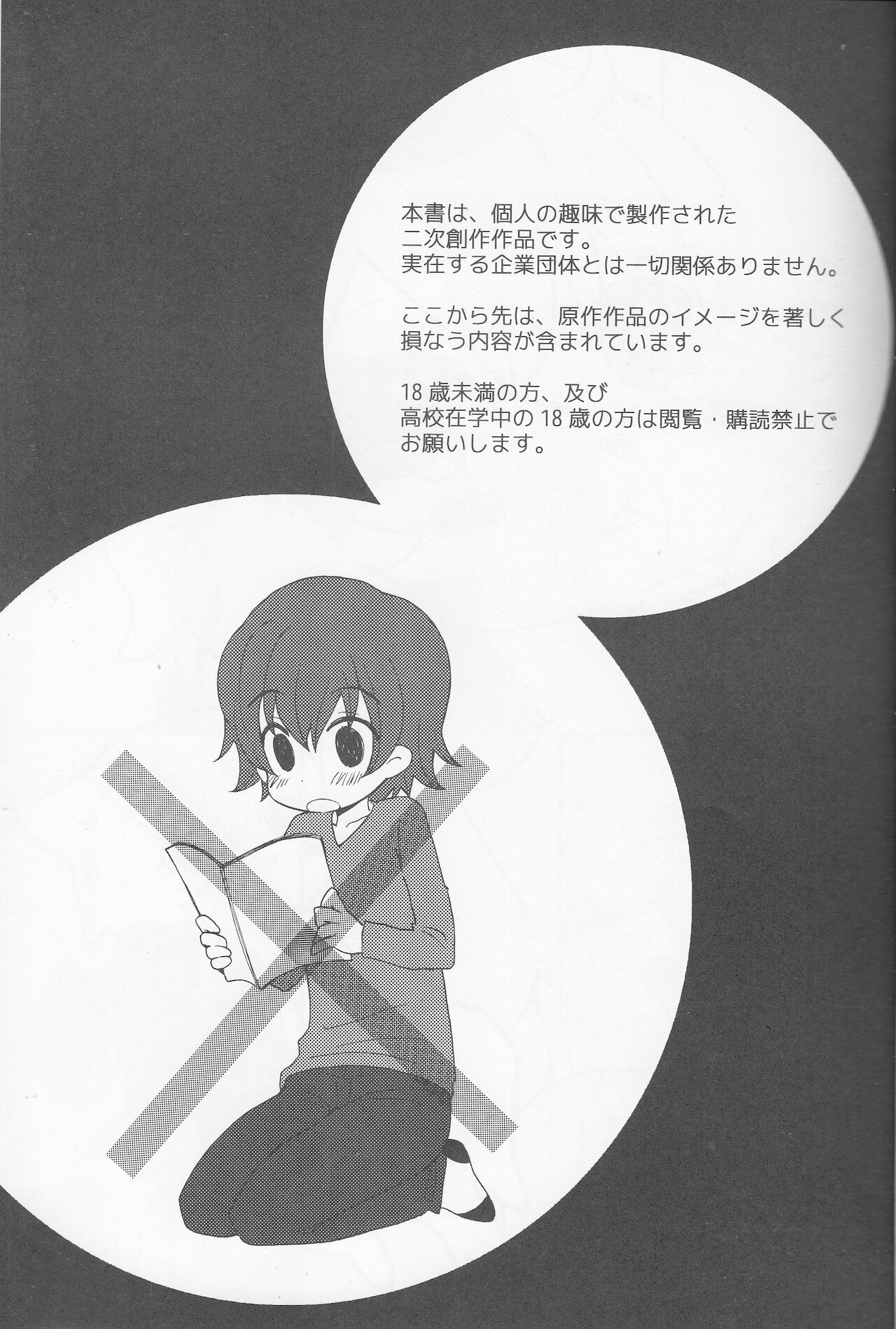 おおかみおとこと花 page 2 full