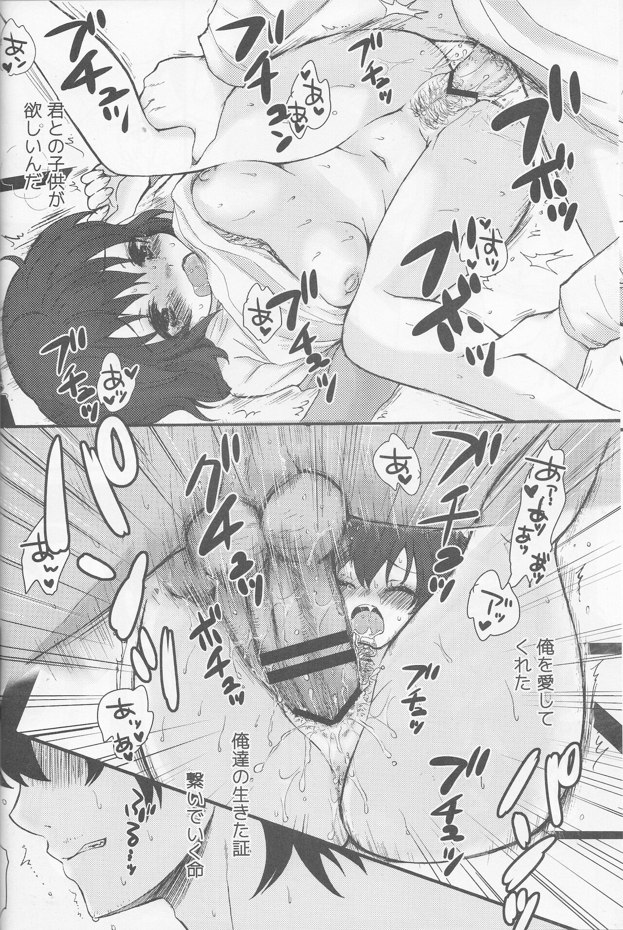 おおかみおとこと花 page 9 full