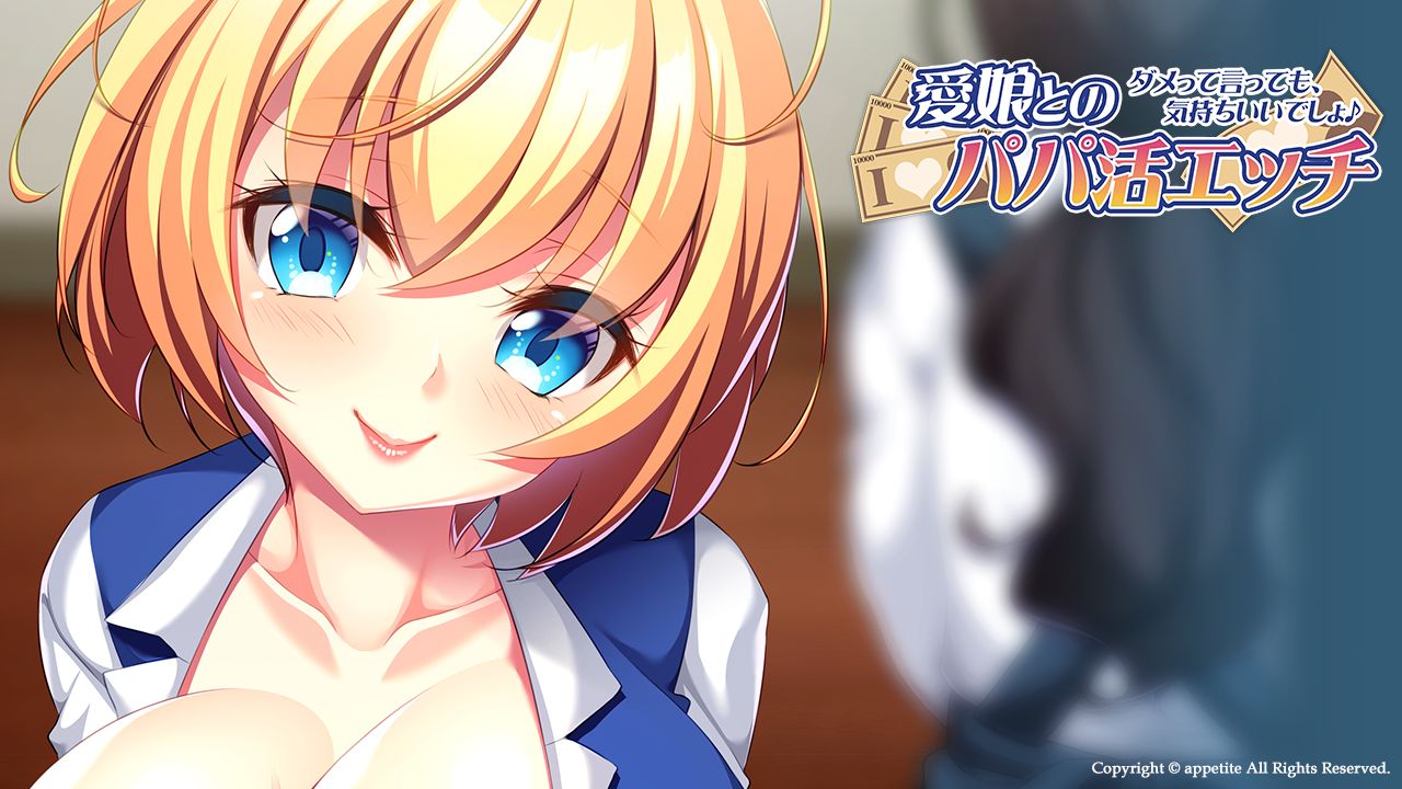 愛娘とのパパ活エッチ ～ダメって言っても、気持ちいいでしょ♪～ page 4 full