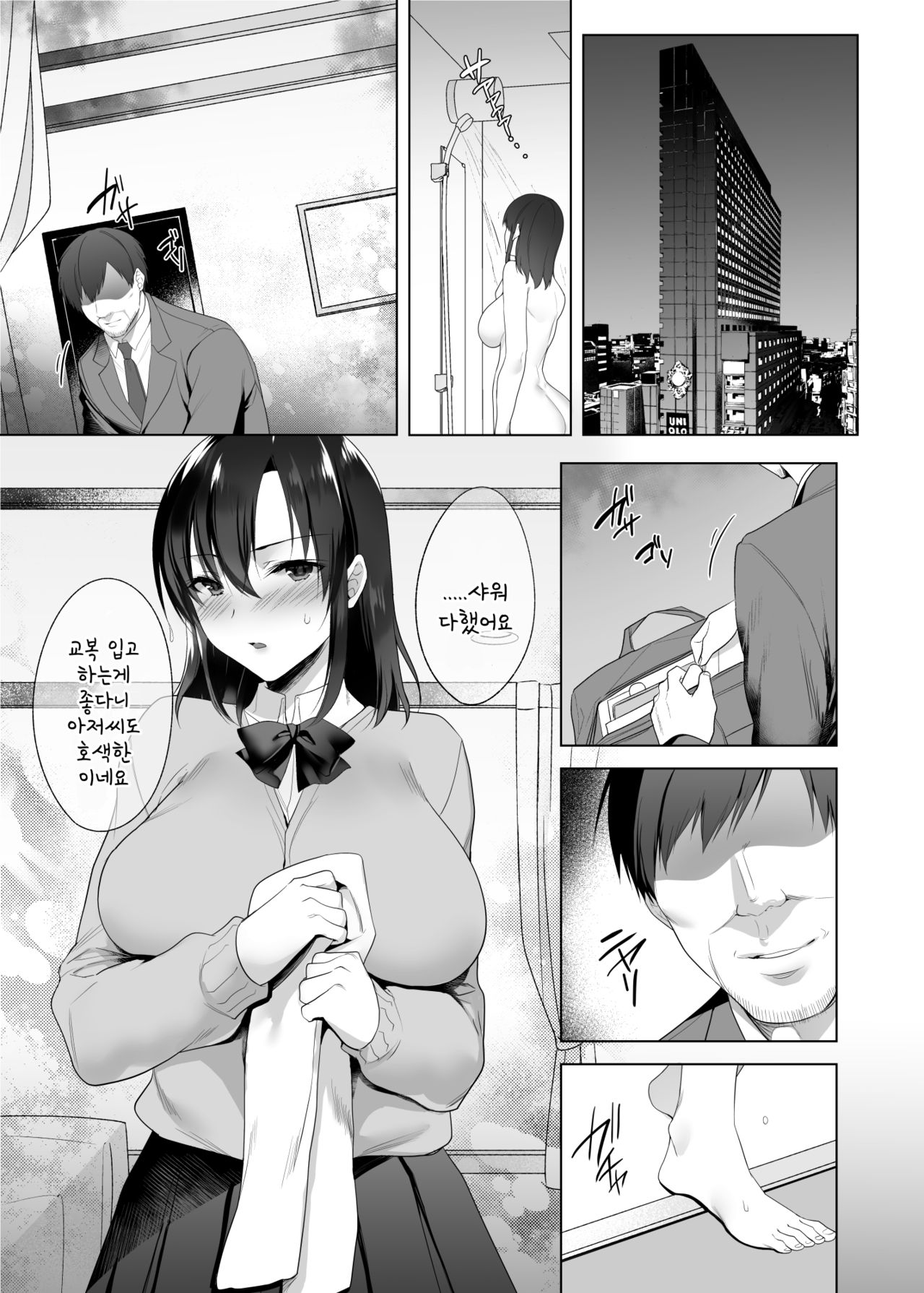 Kyonyuu Enkou Musume | 거유 처녀 원교 page 5 full