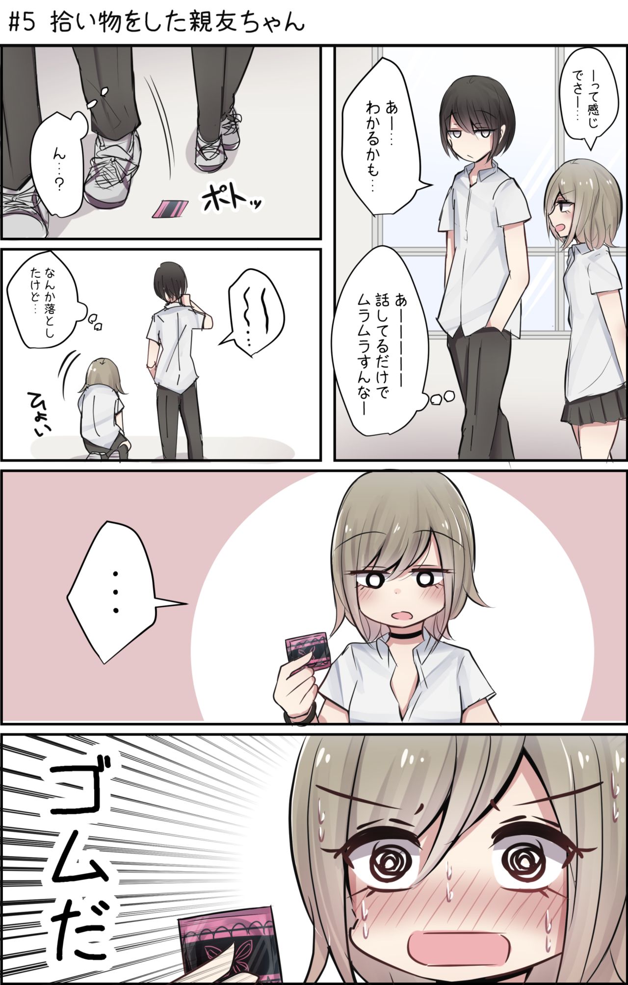 Shojo bitch shinyu-chan no muramura life page 10 full