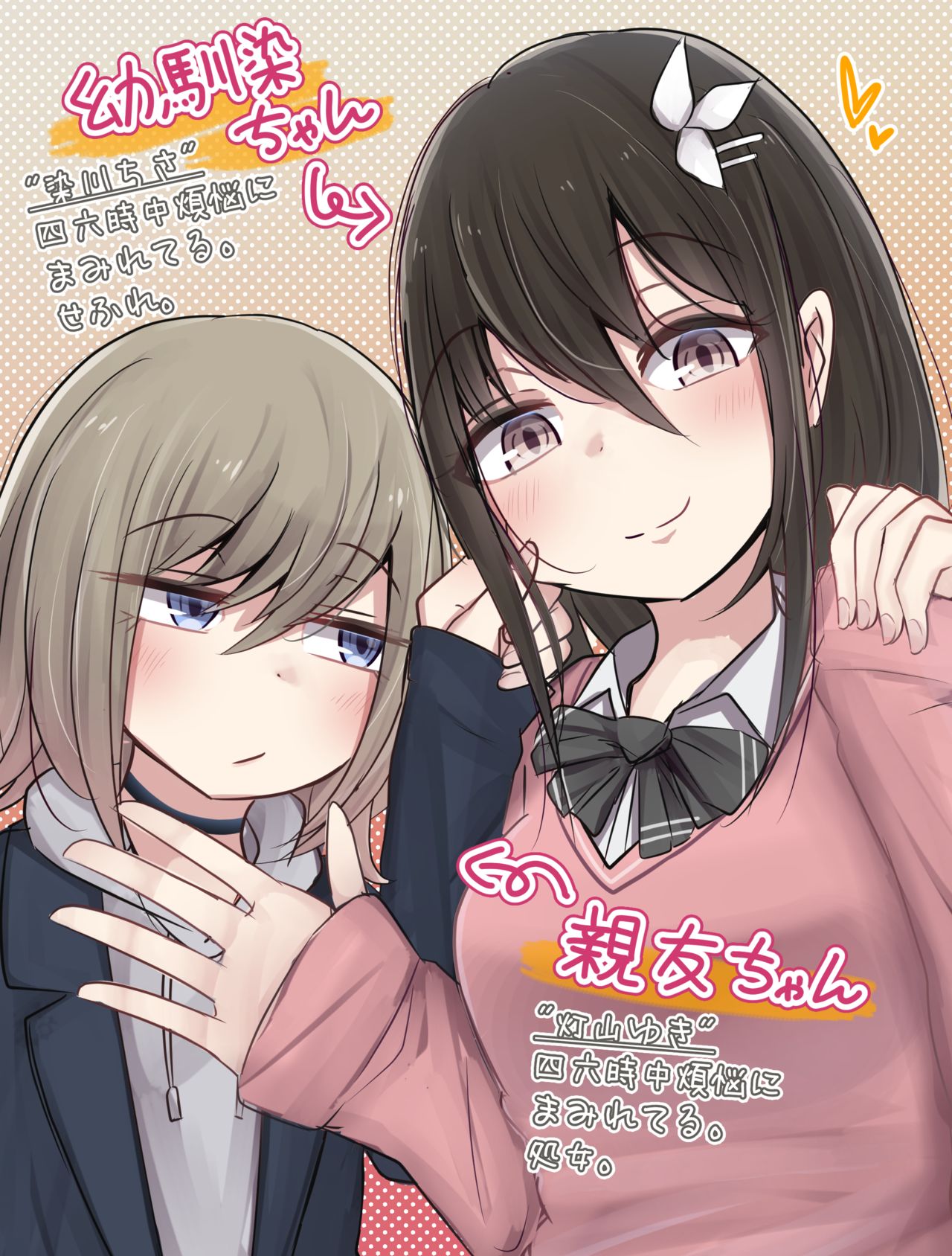 Shojo bitch shinyu-chan no muramura life page 3 full