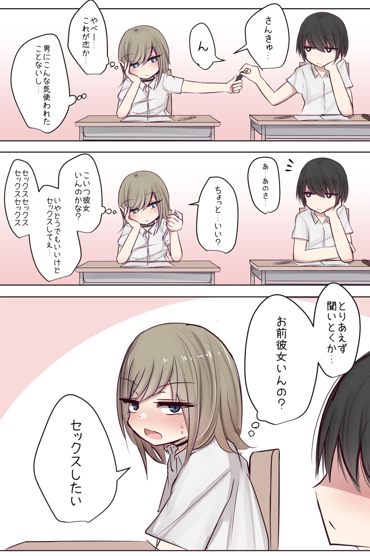 Shojo bitch shinyu-chan no muramura life page 8 full