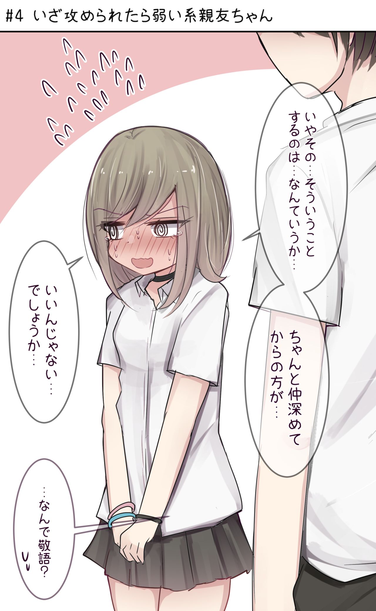 Shojo bitch shinyu-chan no muramura life page 9 full