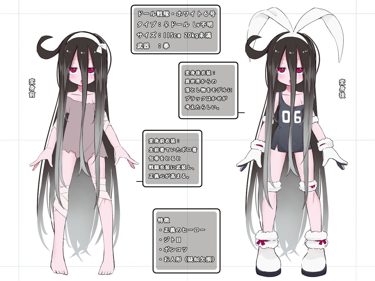 【１話】ドール戦隊！ホワイト６【おゆうぎ会】 page 5 full