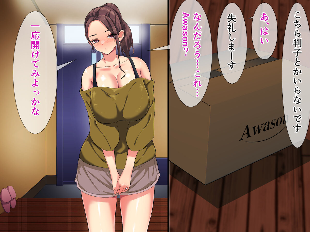 Kyonyuu Hitozuma-taku ni Biyaku Todoketa Kekka www page 3 full