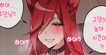 Katarina Manga cover