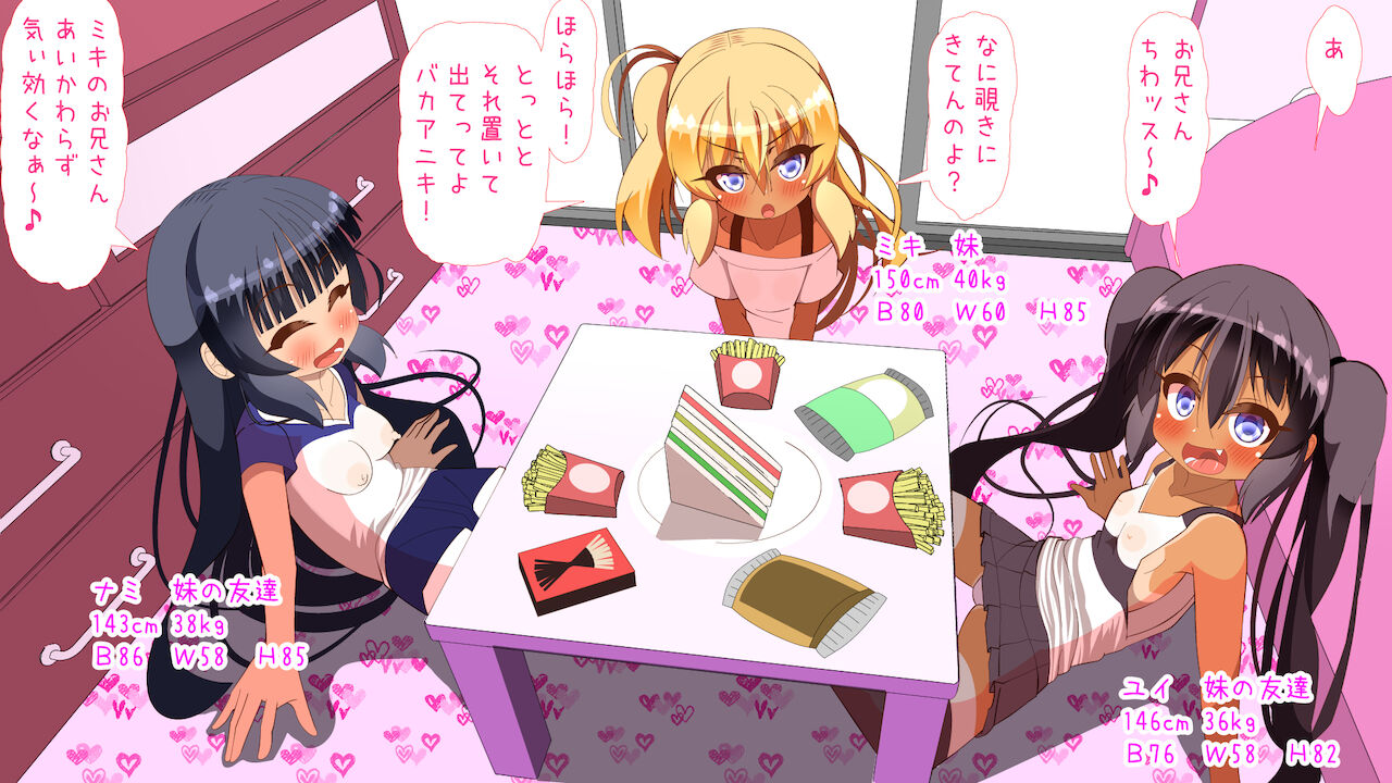My Little Sister's Friends Take Good Care of Me page 3 full