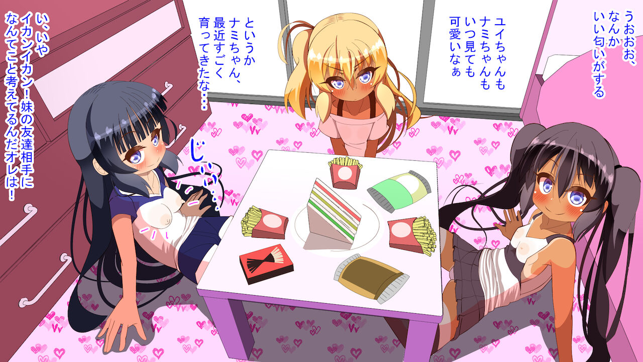 My Little Sister's Friends Take Good Care of Me page 4 full
