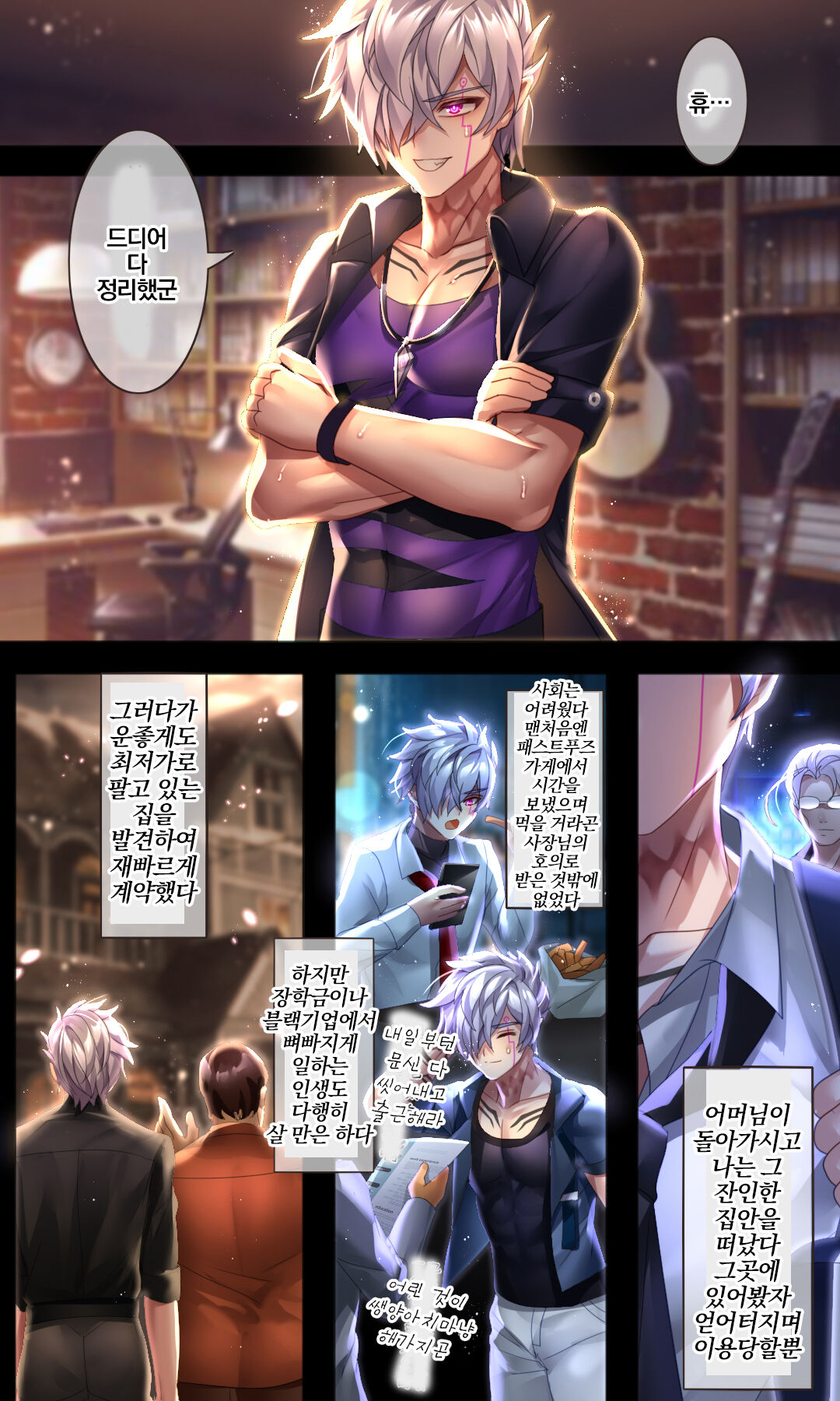 伏鬼 | 귀신 함락 page 3 full