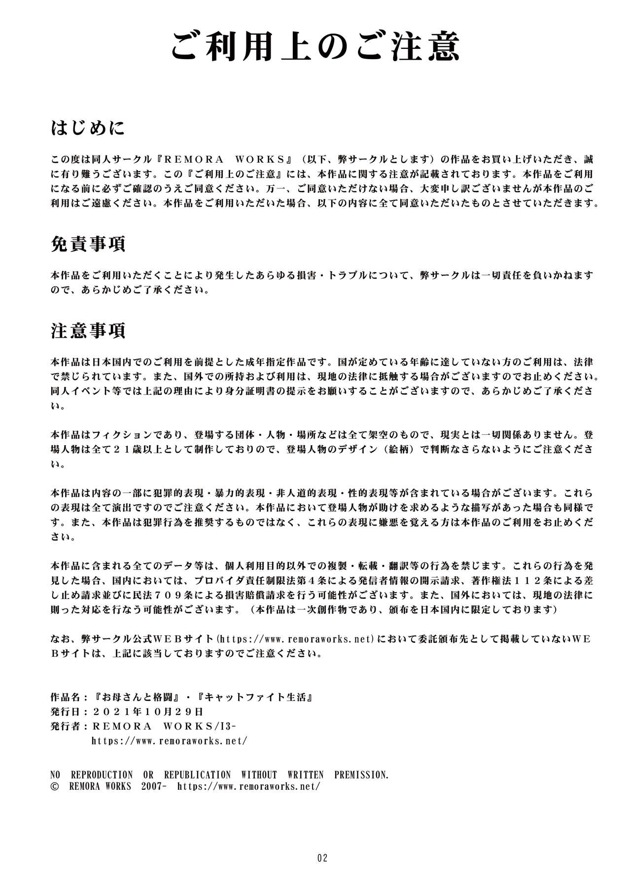 2021年秋・女子格闘シリーズ新刊セット page 1 full
