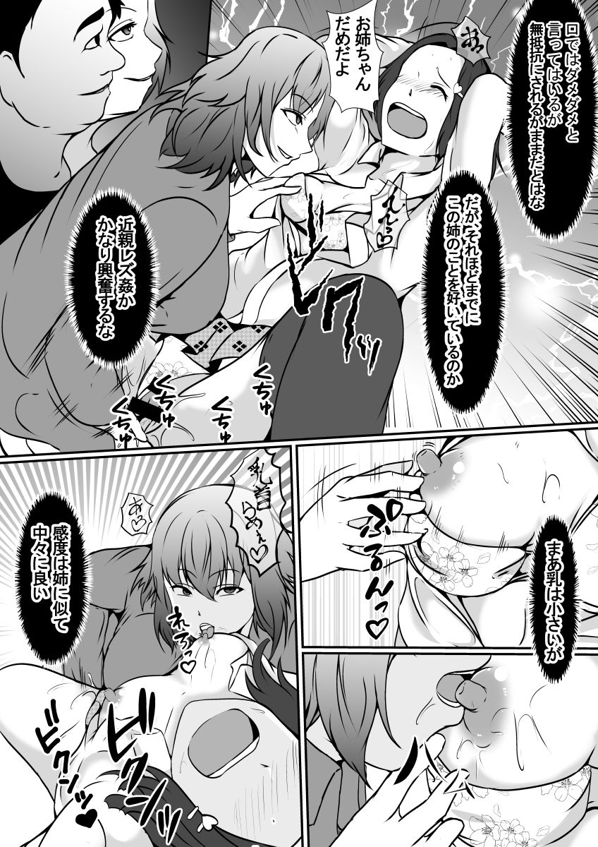Hika Tebukuro 2 page 10 full