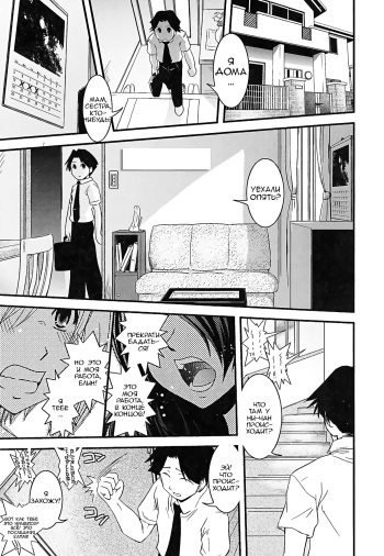 Hakudaku no Tsubasa ~ Azanael ~ - Wing of cloudiness Ch.3 cover