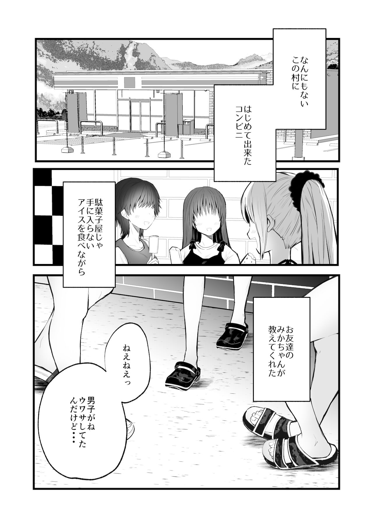 Kaishoku Suru Den ~Yama de Kaii ni Miirareru Watashi~ page 2 full
