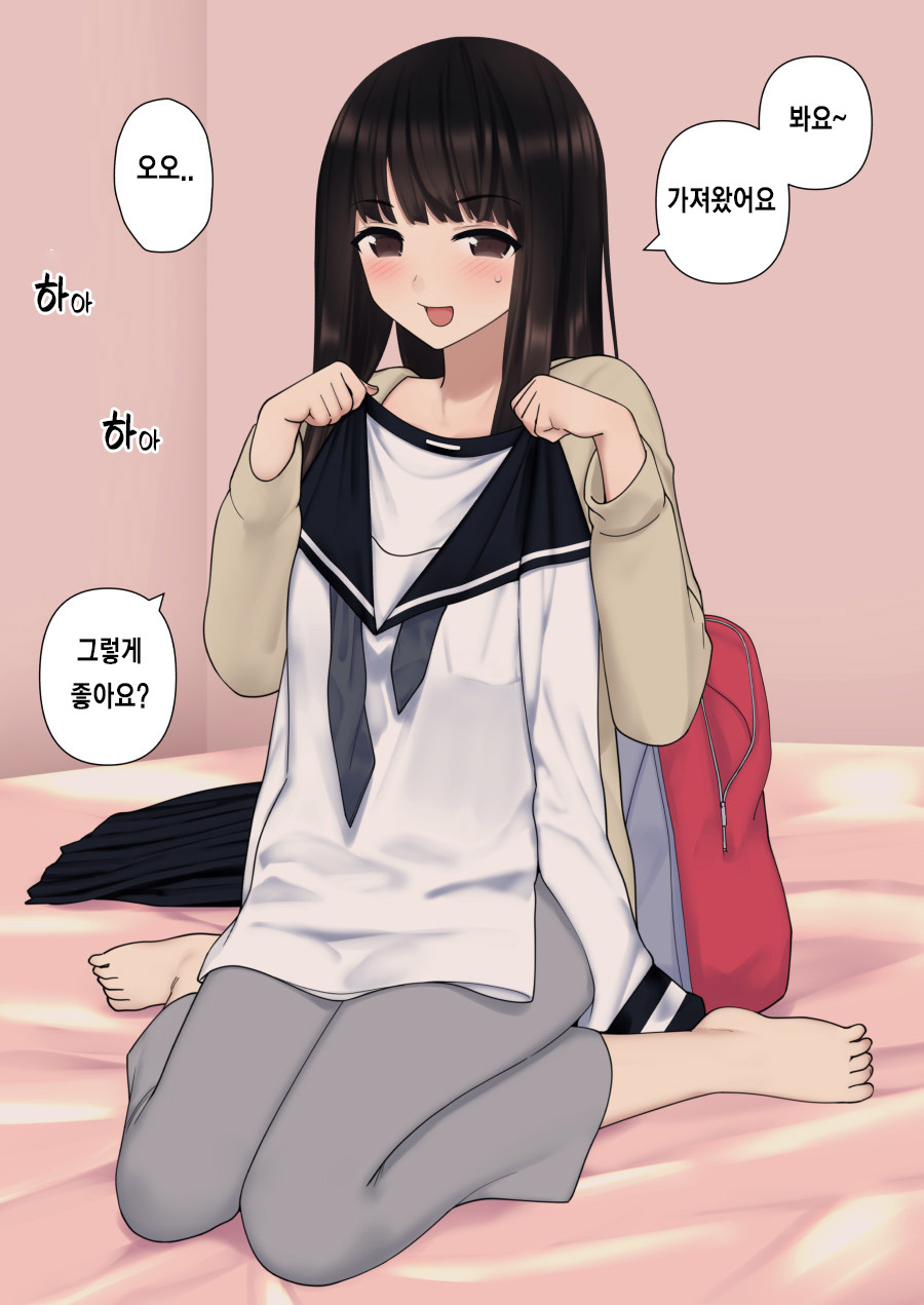 호텔 교복플레이 page 2 full