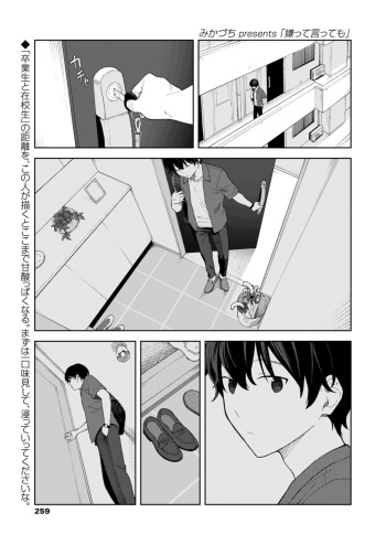 Iyatte ittemo cover