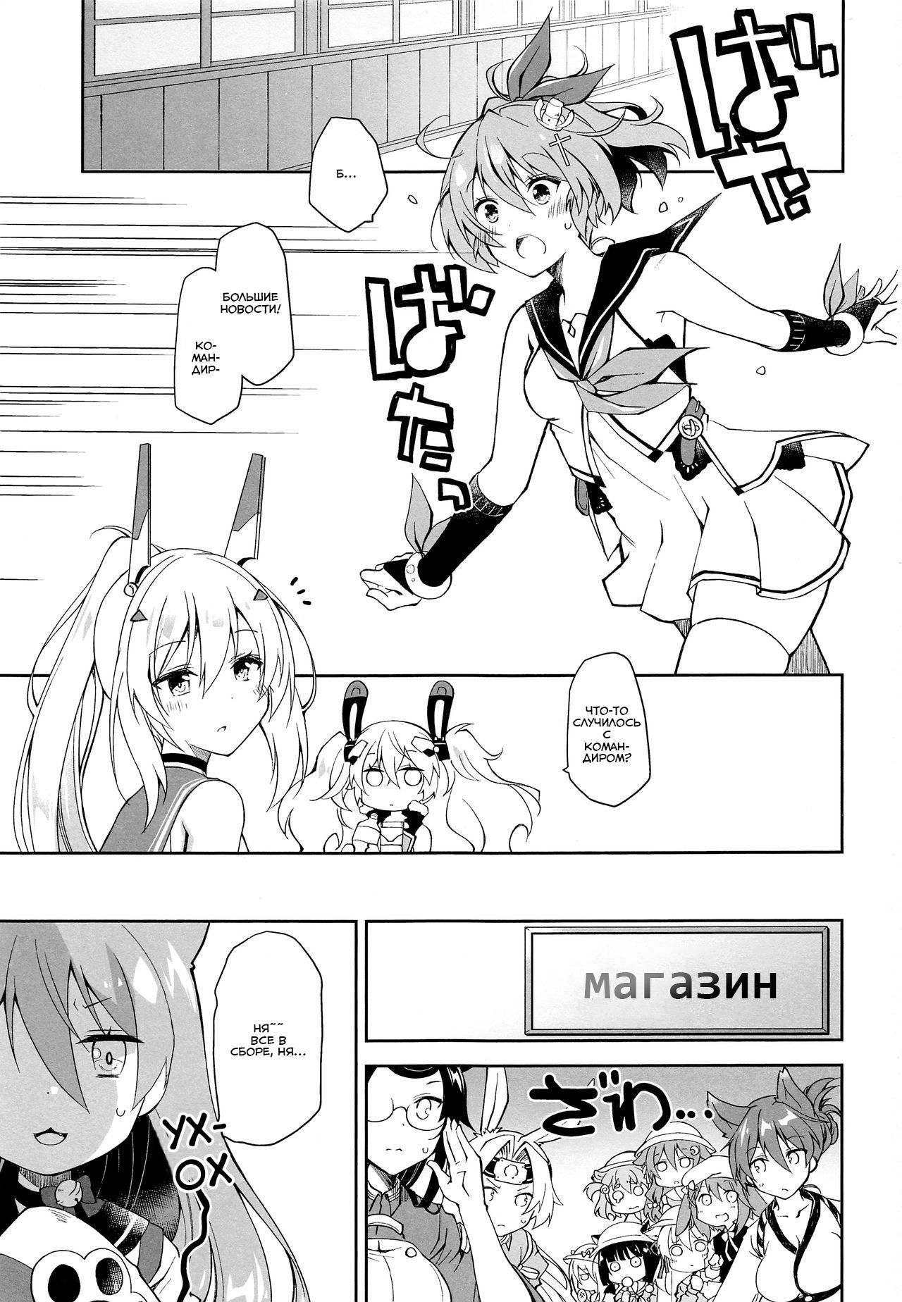 Kakin Shikikan, Fuku o Kau. page 2 full