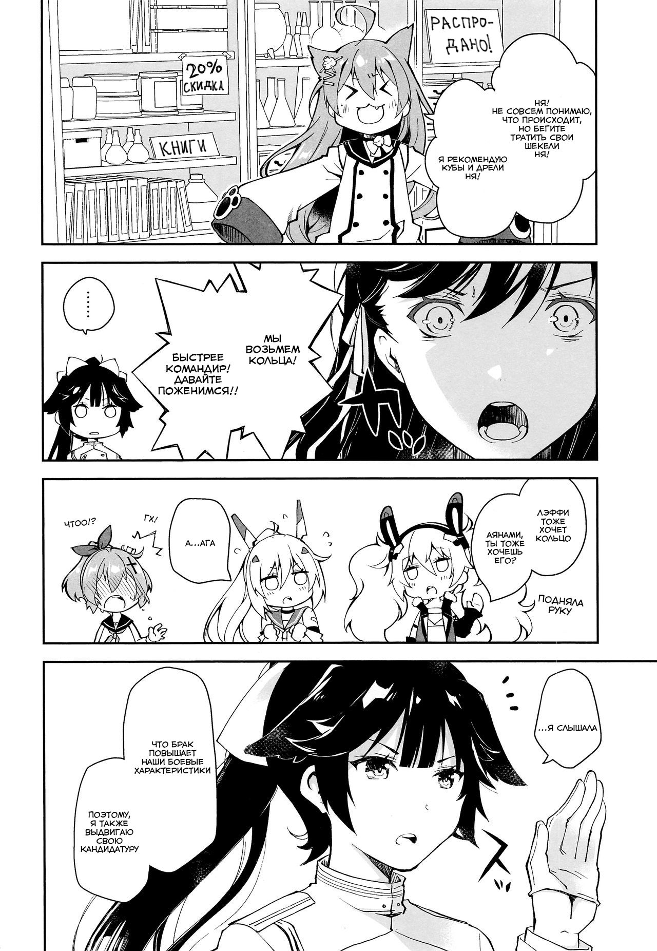 Kakin Shikikan, Fuku o Kau. page 5 full