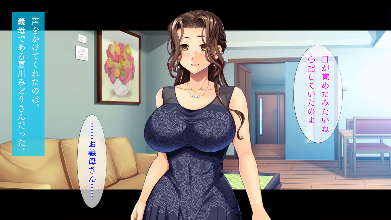 熟れてたわわな義母 page 3 full