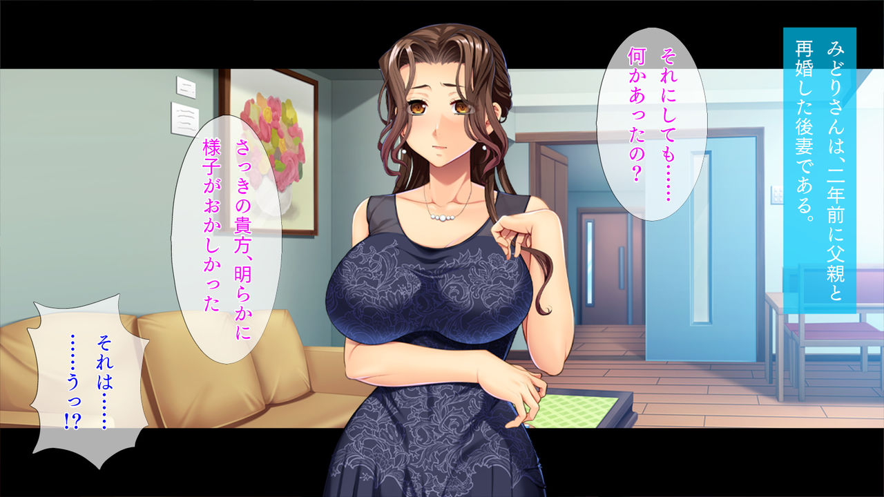 熟れてたわわな義母 page 4 full